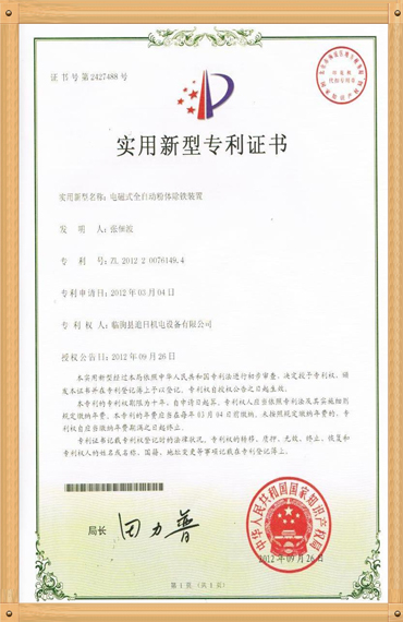 Patent Certificate
