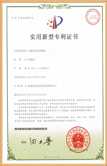 Patent Certificate