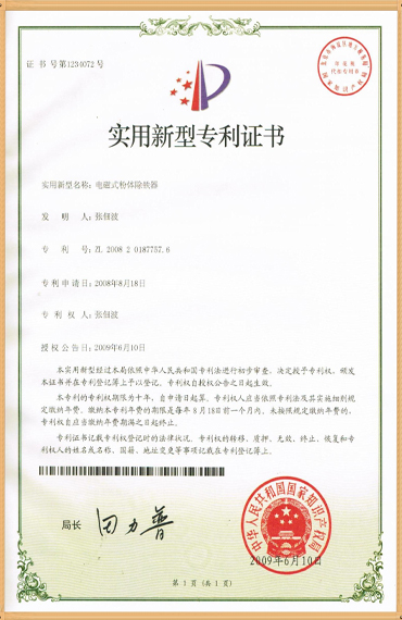 Patent Certificate